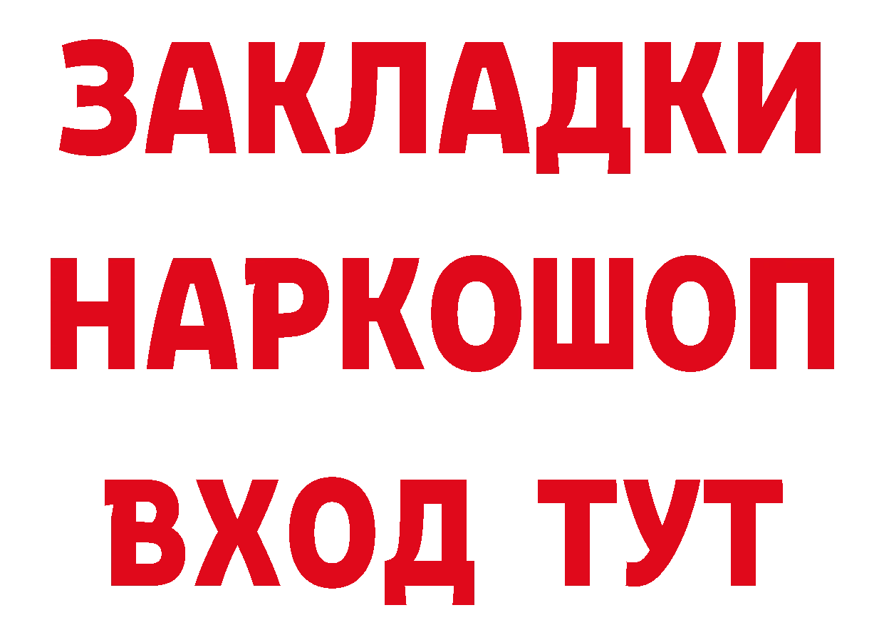 Героин хмурый как войти даркнет гидра Десногорск